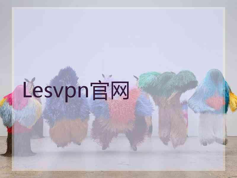 Lesvpn官网